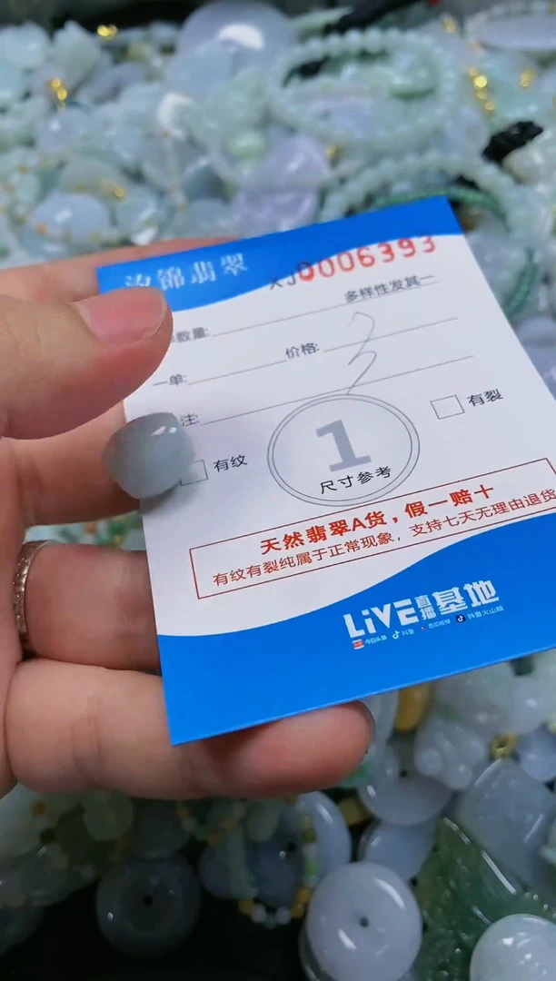 翡翠未镶嵌颈饰闪购商品0006393