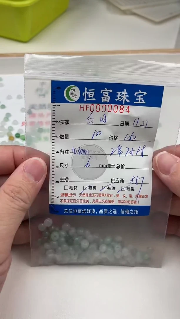 散珠翡翠久*鼓珠卡6mm毫米左右