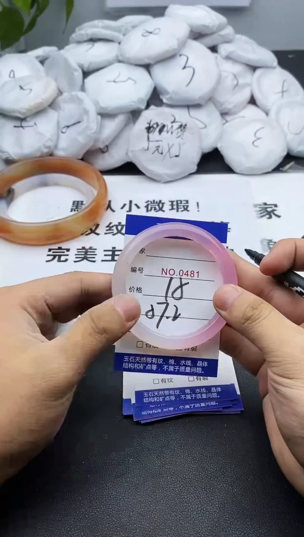 玛瑙/玉髓手镯未镶嵌481