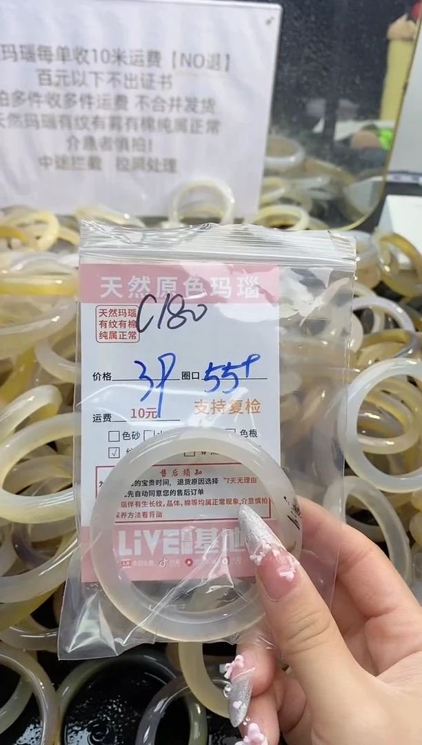 【闪购商品】玛瑙/玉髓手镯未镶嵌180