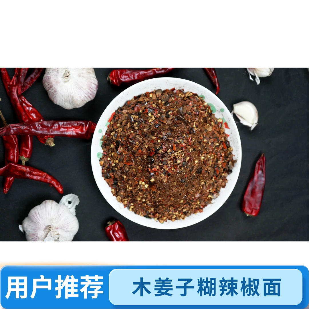 贵州天柱刨灰糊辣椒 新鲜红辣椒 木姜子糊辣椒