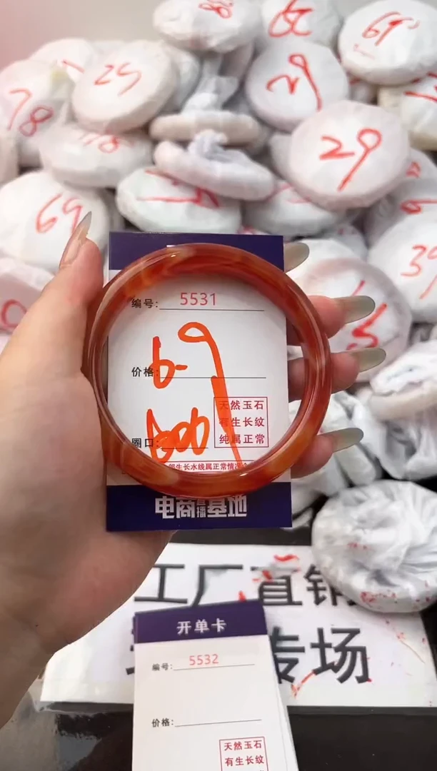 玛瑙/玉髓手镯未镶嵌5331