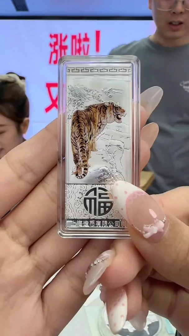 纯银虎年20克银条带证书有盒子微瑕