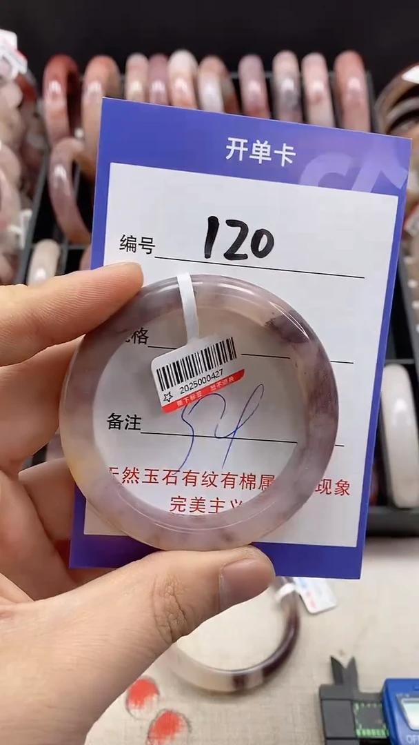 【闪购商品】石英质玉手镯未镶嵌120