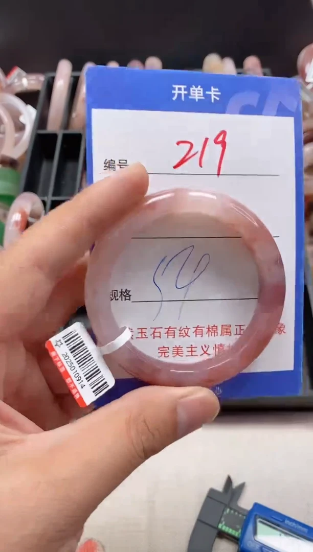 石英质玉手镯未镶嵌219