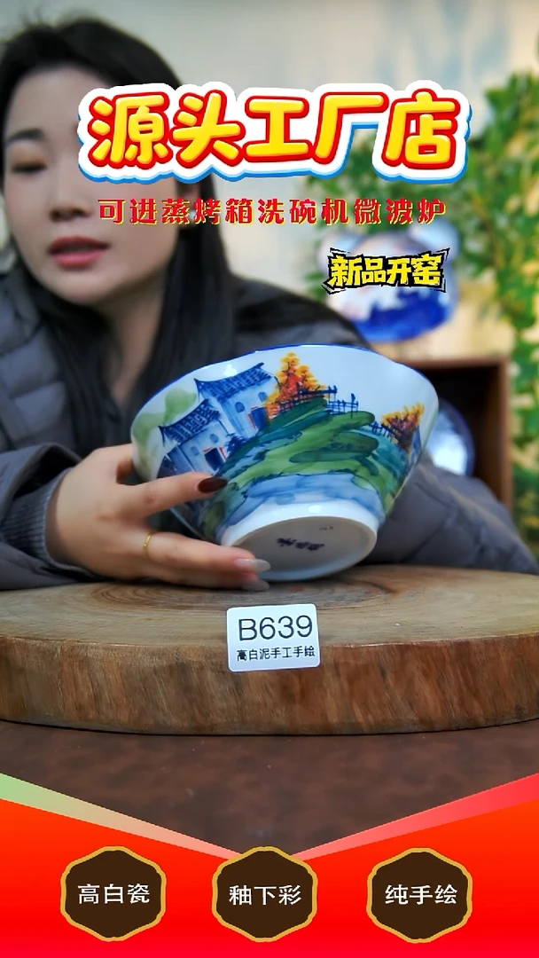 摆件白泥景德镇手工手绘陶瓷【食品级】639