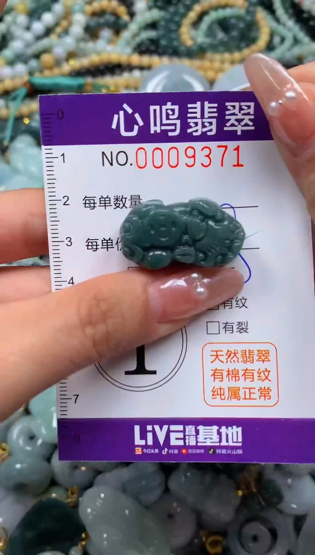 颈饰未镶嵌翡翠闪购009371
