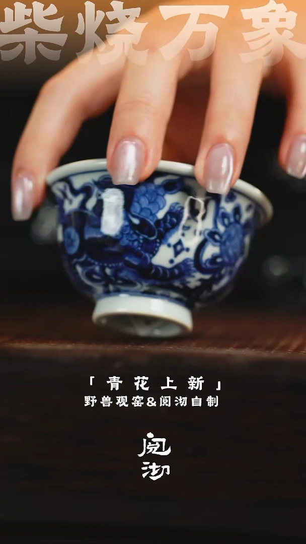 751狮子绣球青花杯
