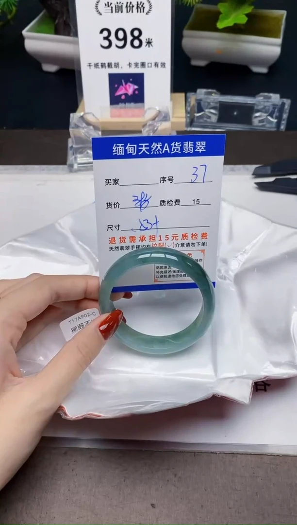 未镶嵌手镯翡翠37天然A货翡翠需要包容瑕疵 介意慎拍