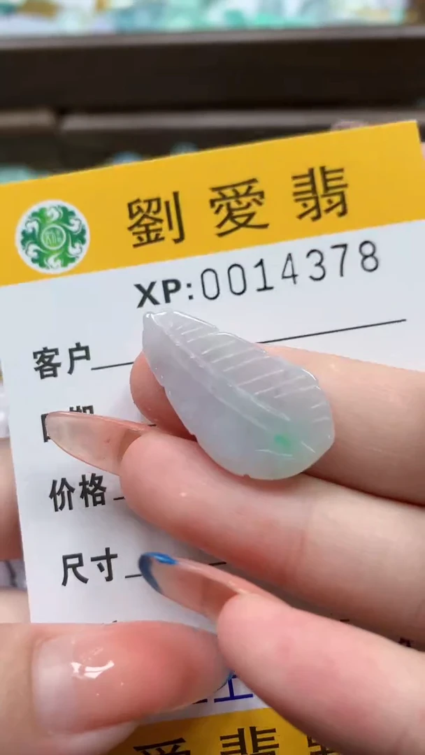 翡翠未镶嵌颈饰翡翠A货 多样性发其一（不含链）