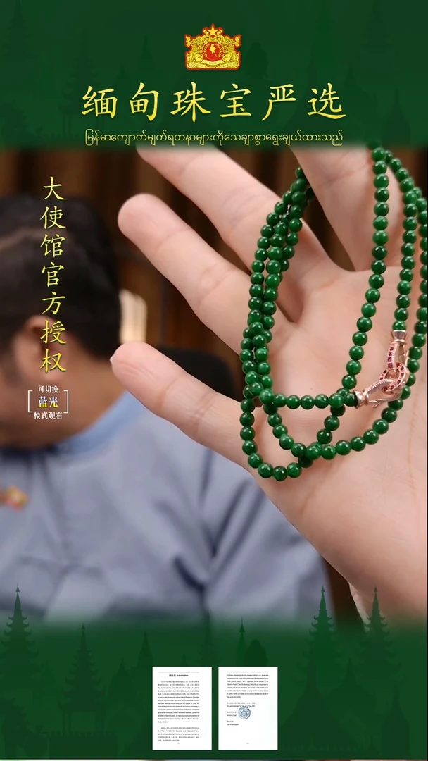 未镶嵌手串翡翠缅甸珠宝严选ZY