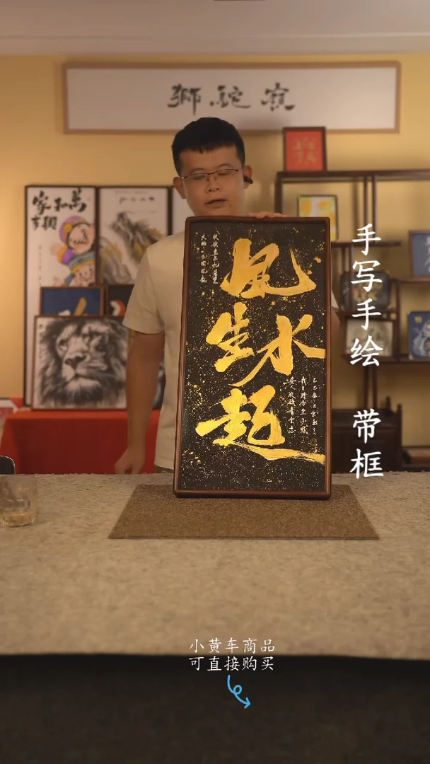 书法35*70 书法摆（挂）件 编号 新风生水起