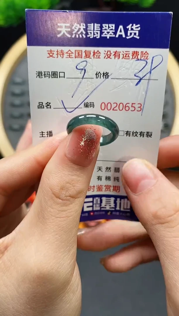 【闪购商品】翡翠戒指未镶嵌天然翡翠戒圈0653