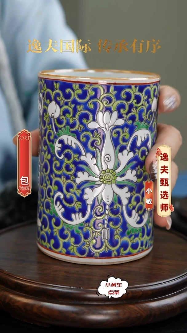 清笔筒608铃铛粉彩缠枝莲纹笔筒