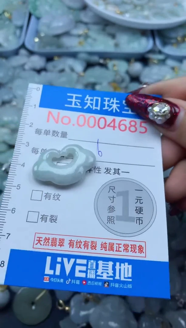 吊坠(不含链)未镶嵌翡翠4685