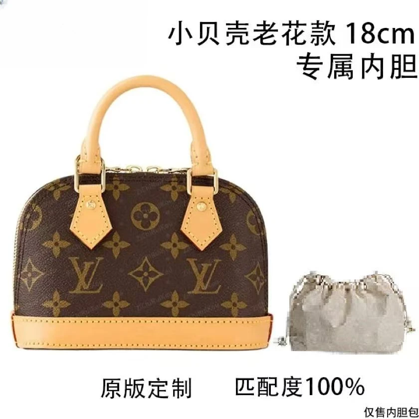 2V35 适用于 LV 老花贝壳迷你-18cm 内胆内衬包收纳整理包撑型