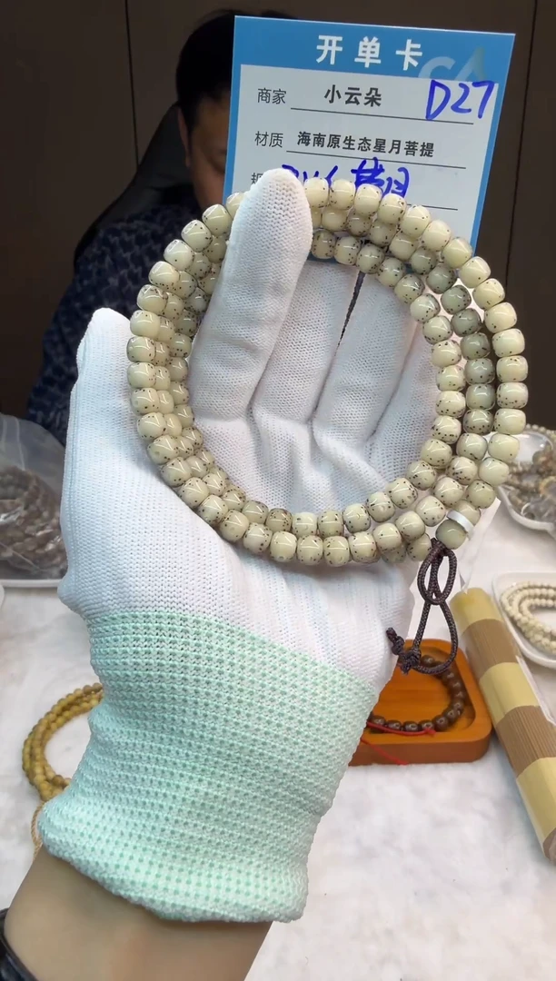 吊坠星月菩提D27