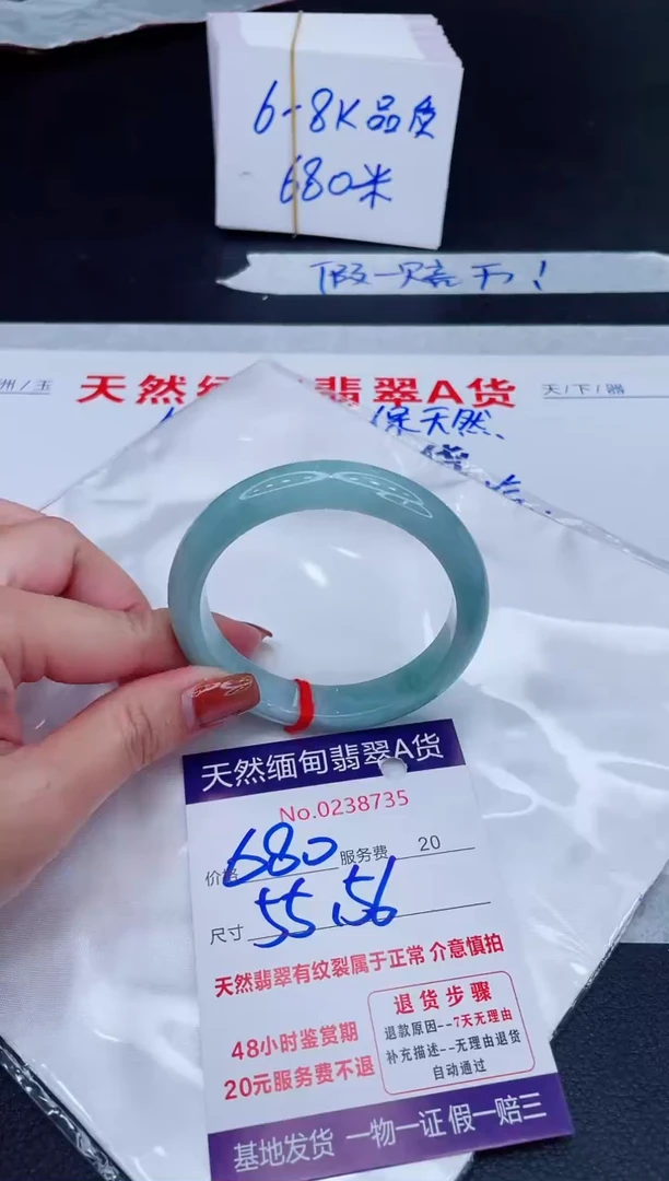 未镶嵌手镯翡翠680.00