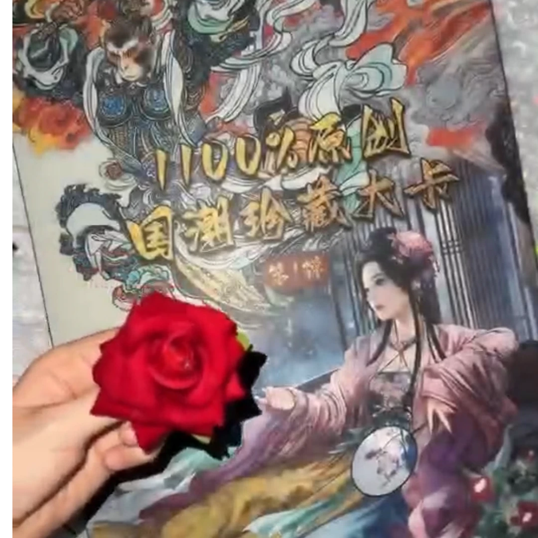 【拆盒】焱卡国潮珍藏评级1100%A4大卡 （盲盒产品 默认代拆)