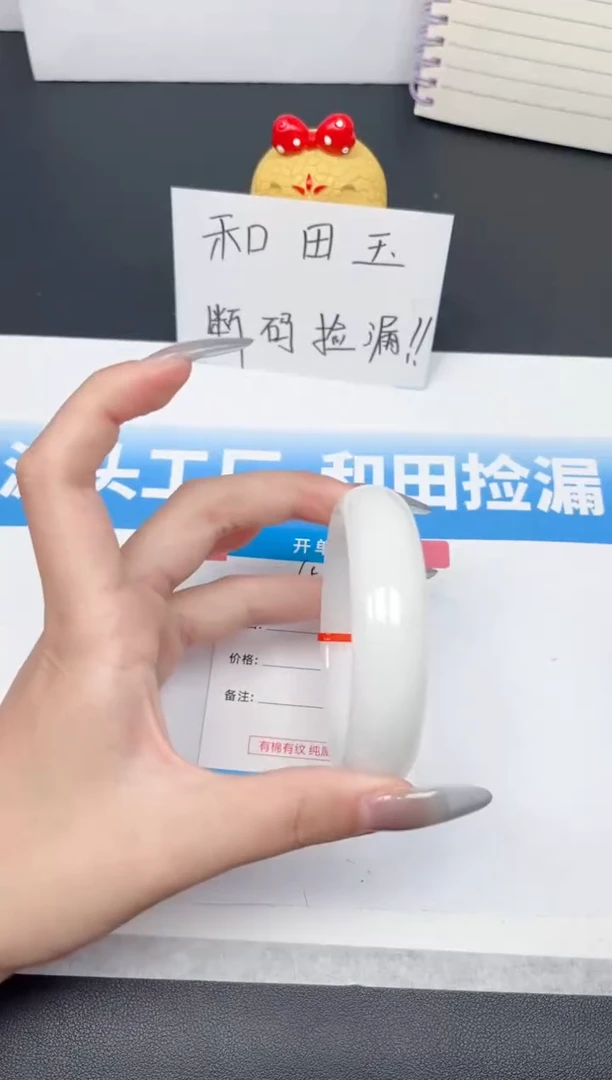 未镶嵌手镯和田玉65-宽胎羊脂白57