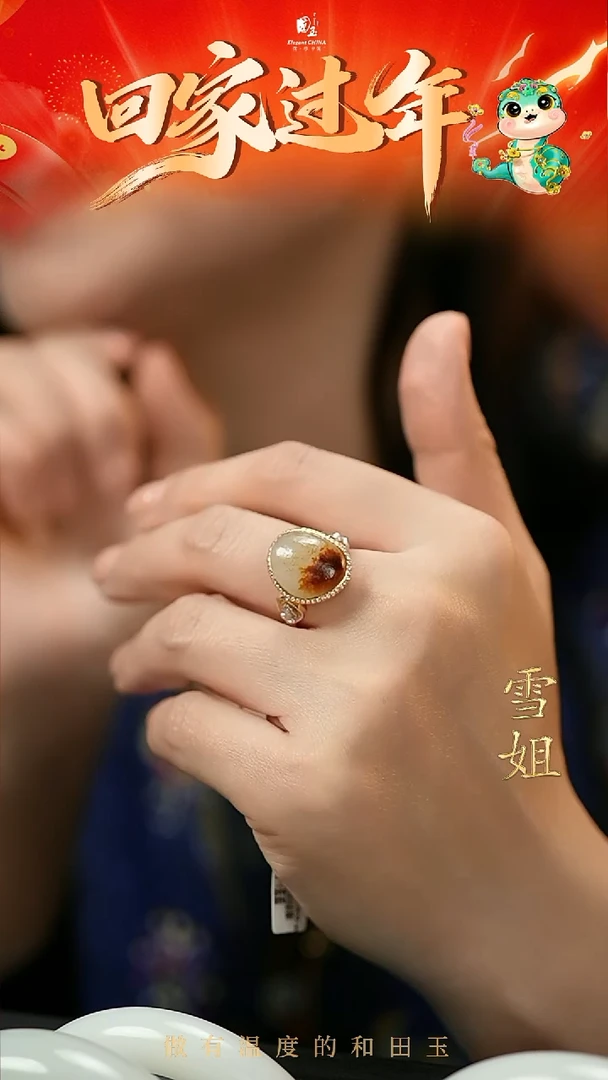 【闪购商品】和田玉戒指18K金镶嵌14戒圈