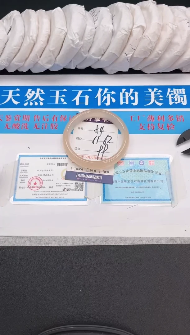 石英质玉手镯未镶嵌54   61-62