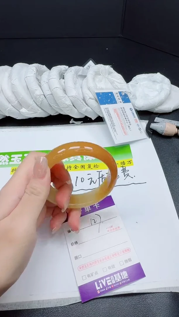 石英质玉手镯未镶嵌0127-5657