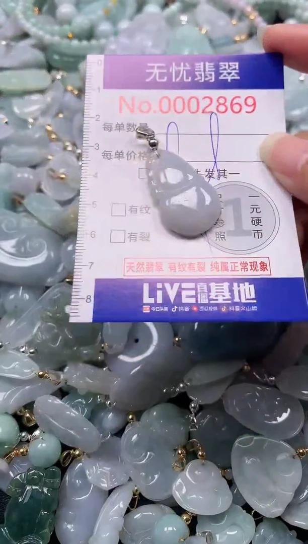 吊坠(不含链)未镶嵌翡翠2869