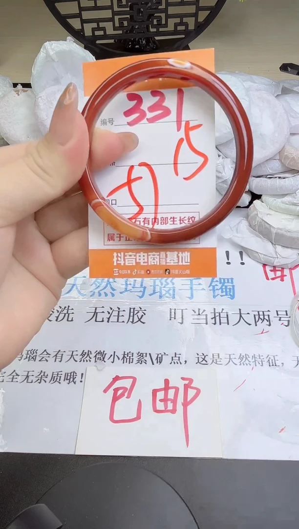 手镯玛瑙/玉髓未镶嵌331