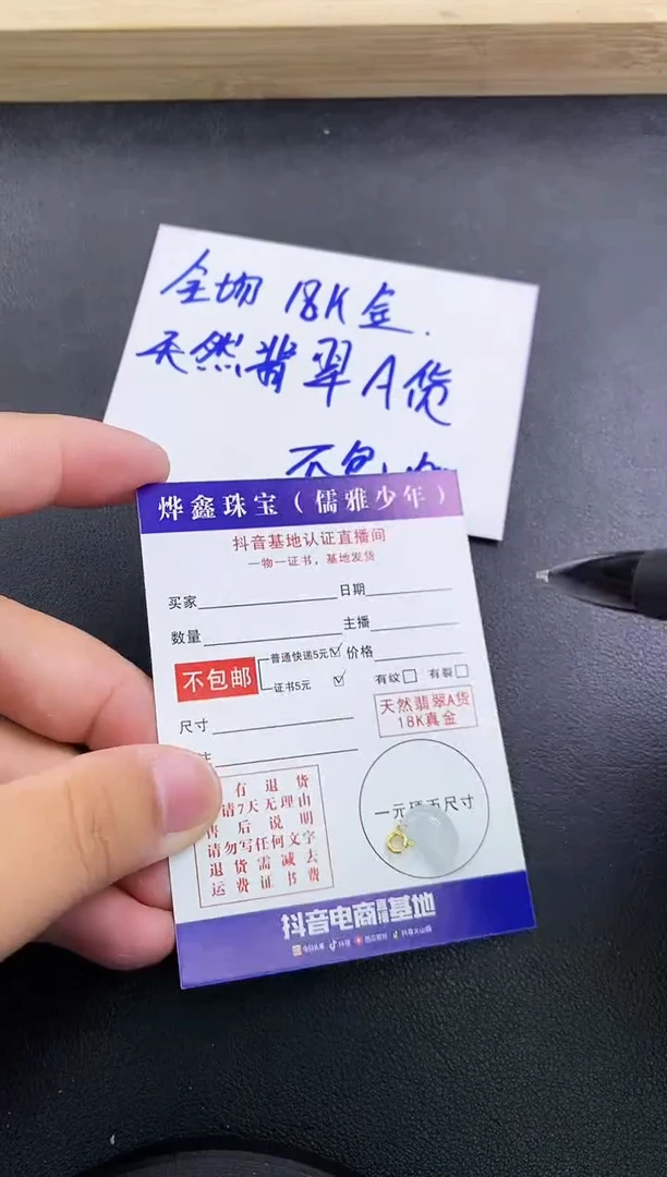 颈饰18K金镶嵌翡翠天然翡翠A货赠皮绳