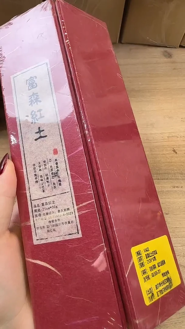 线香44号 孤品组合