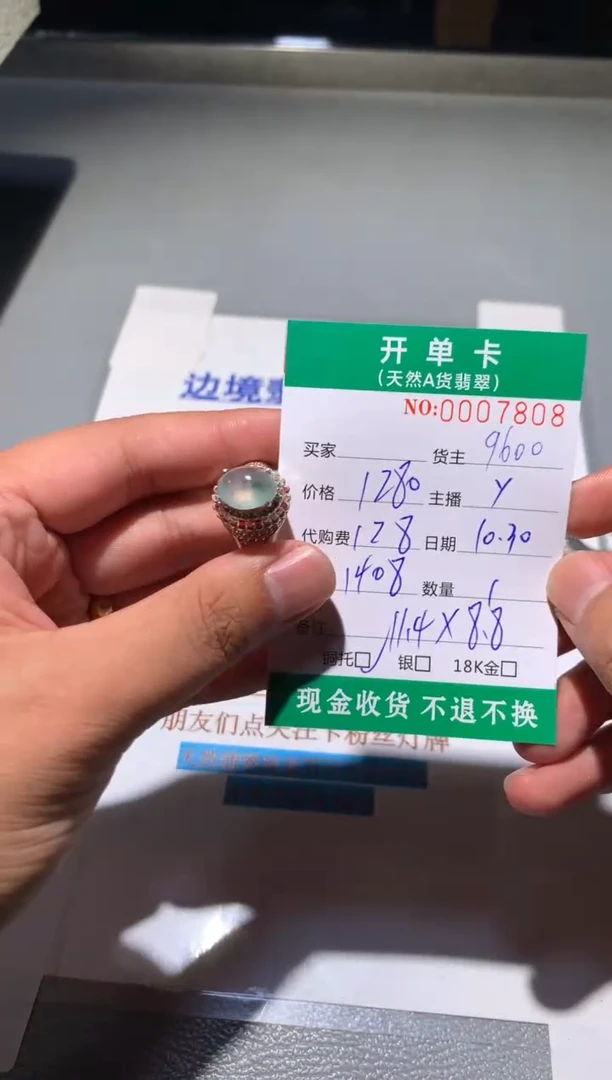 未镶嵌定制翡翠天然翡翠9600