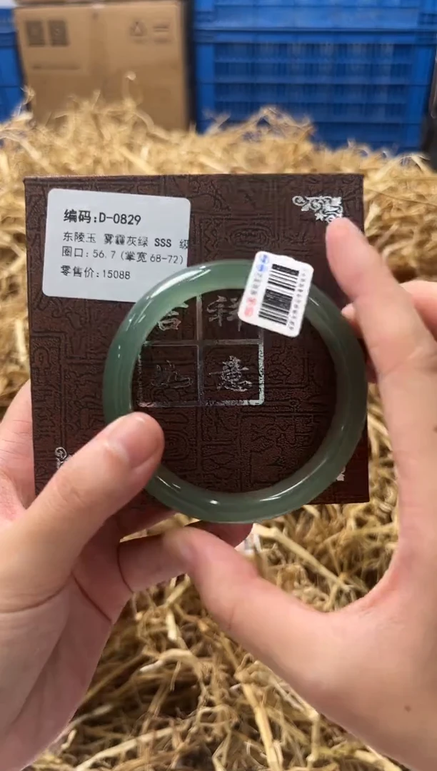 石英质玉手镯未镶嵌D-0829