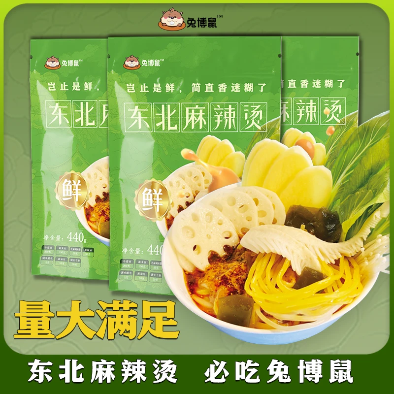 兔博鼠东北麻辣烫蔬菜极速锁鲜秘制麻酱冬日居家速食麻辣烫袋装