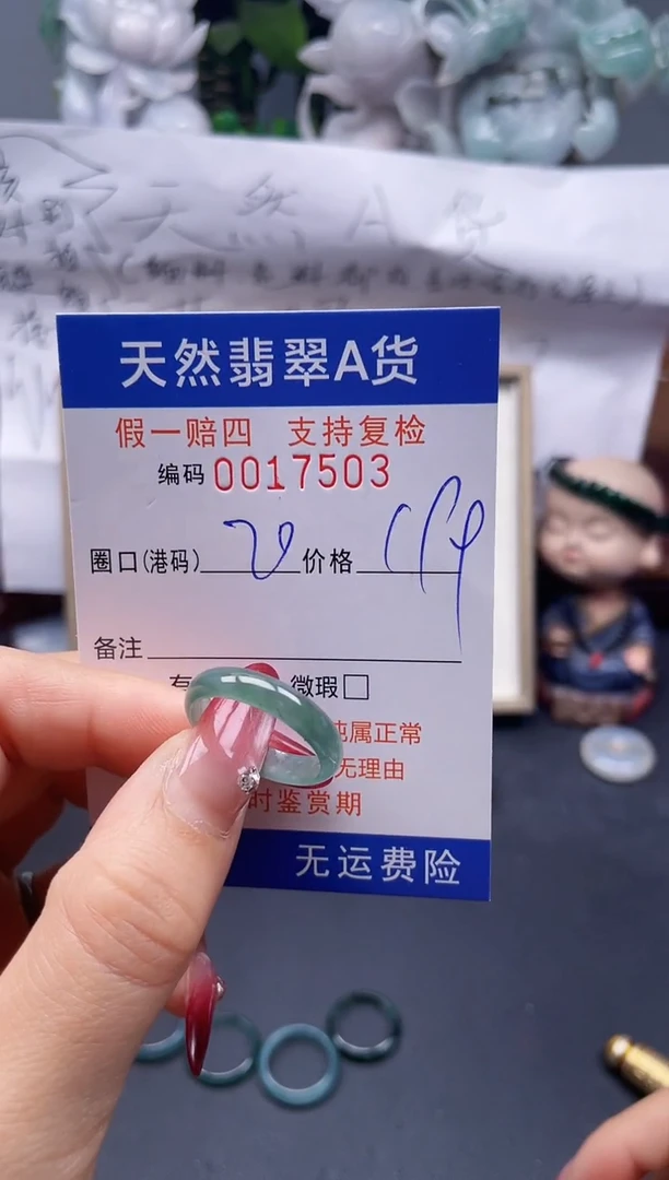 【闪购商品】翡翠戒指未镶嵌20*17503...