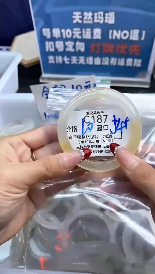 手镯玛瑙/玉髓未镶嵌化****?187