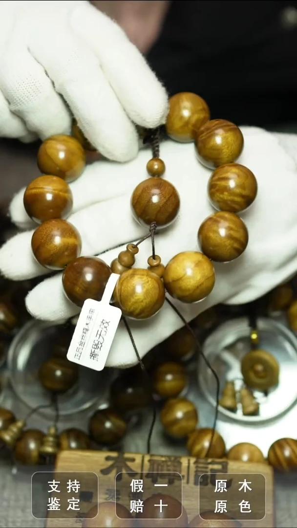 手串/手链楠木（金丝楠）20mm金丝楠枯木水波