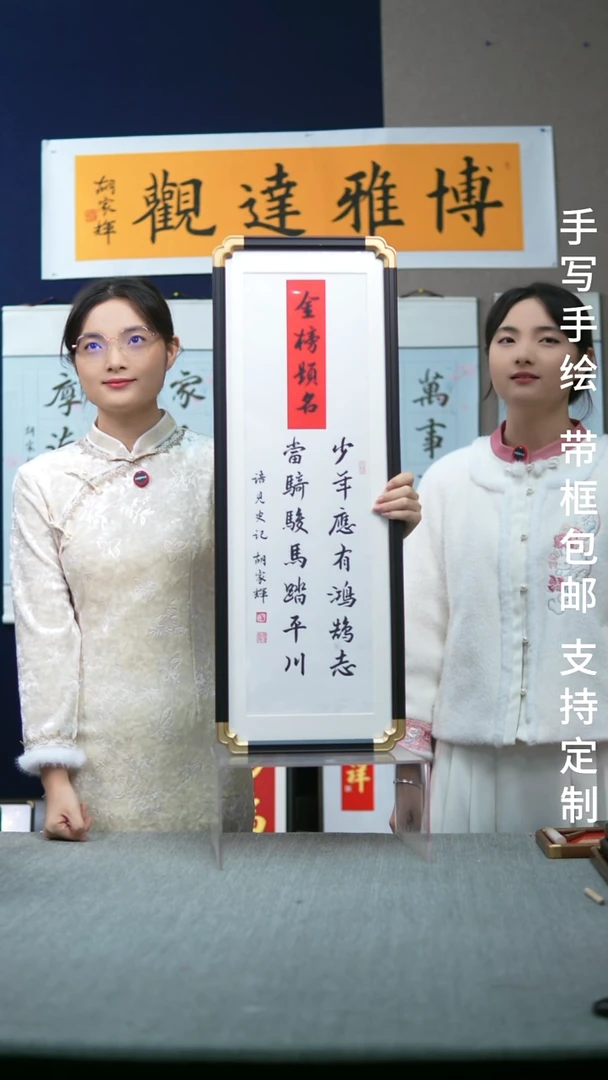 书法仿黑檀木 竖版 金榜题名  28*78