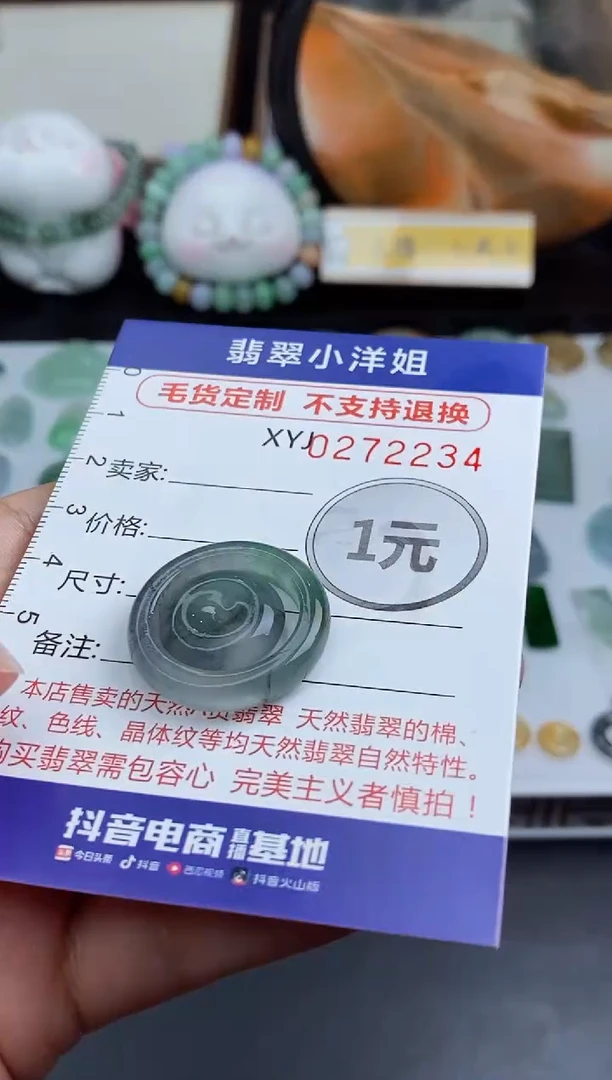 未镶嵌定制翡翠P**h毛货商品/不退换//2234