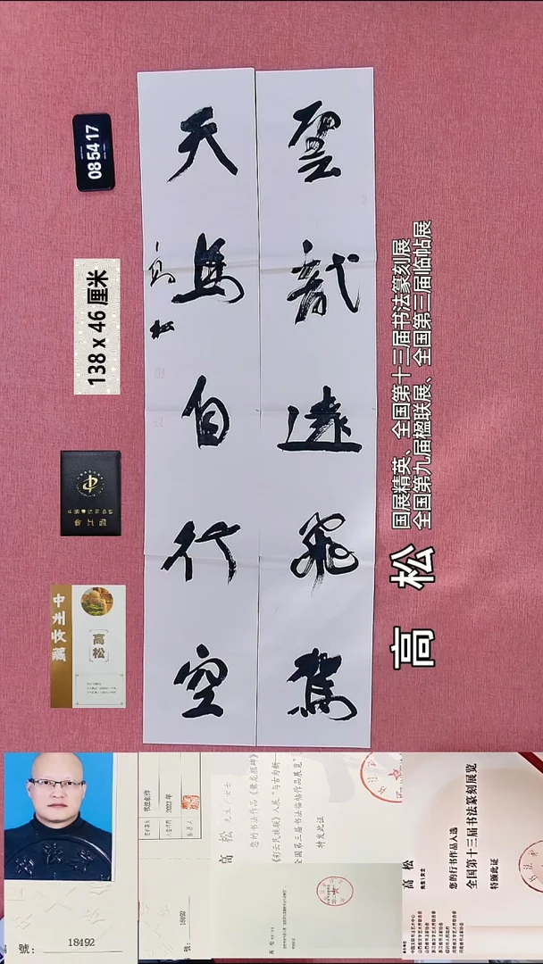 书法41    高老师书法作品