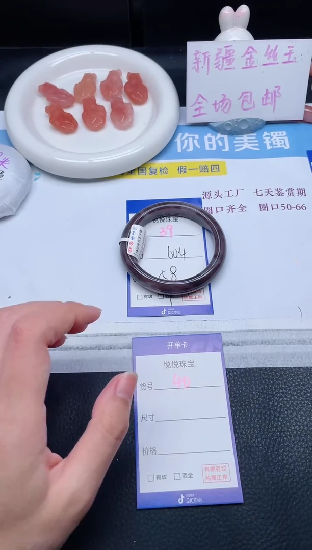 未镶嵌手镯石英质玉39-60.4