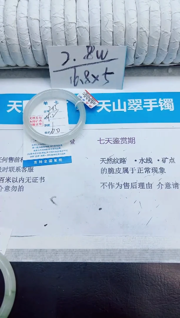 未镶嵌手镯石英质玉205/59.2