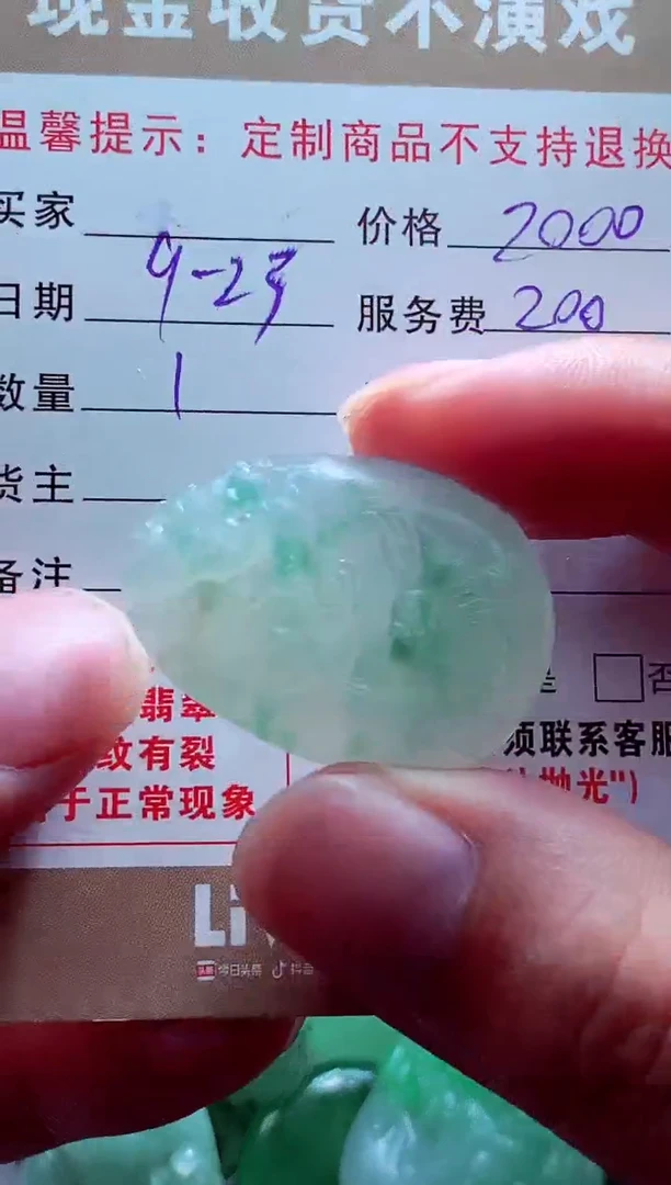 未镶嵌定制翡翠鑫*翡翠毛货定制561959