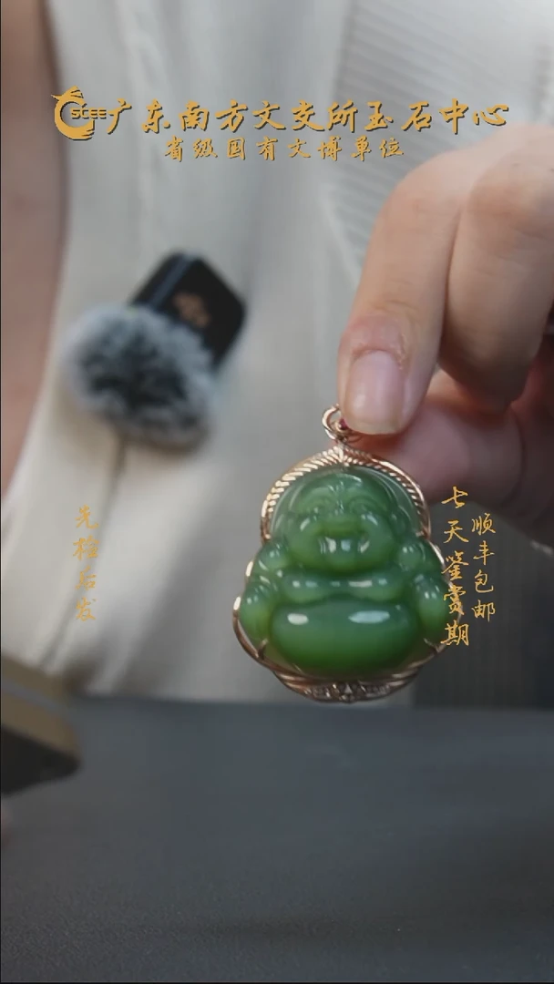 吊坠(不含链)未镶嵌和田玉碧玉猫眼弥勒