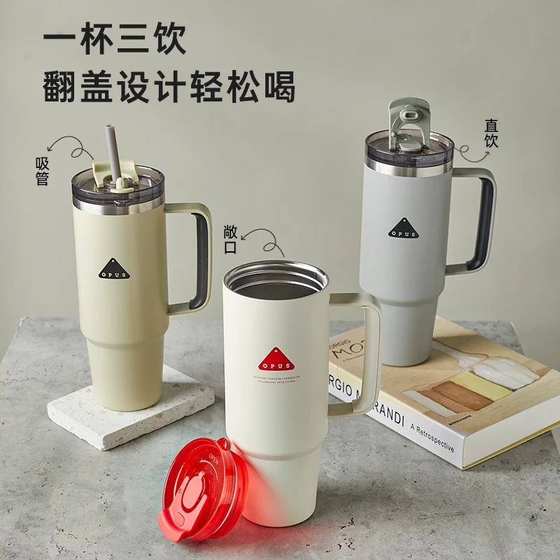 OPUS巨无霸保温杯男士大容量冰霸杯便携吸管杯不锈钢车载咖啡水杯