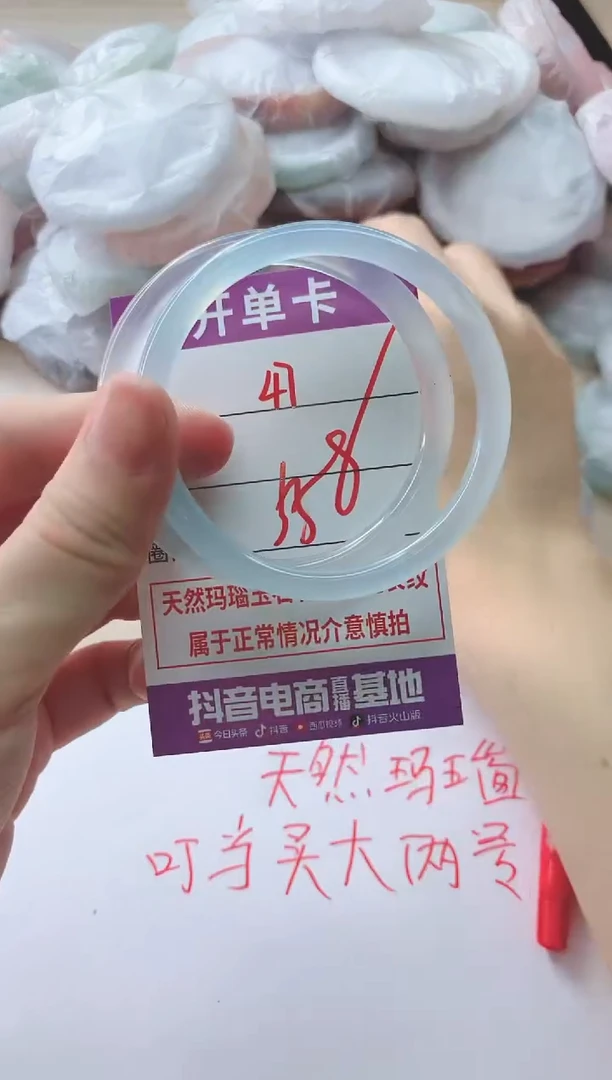 玛瑙/玉髓手镯未镶嵌47