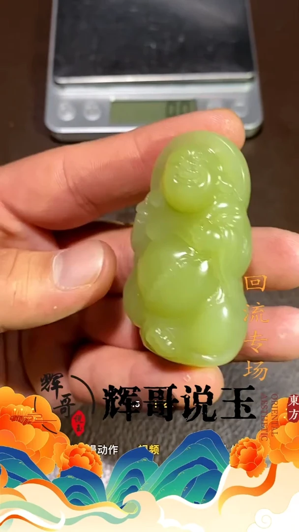 未镶嵌和田玉挂件