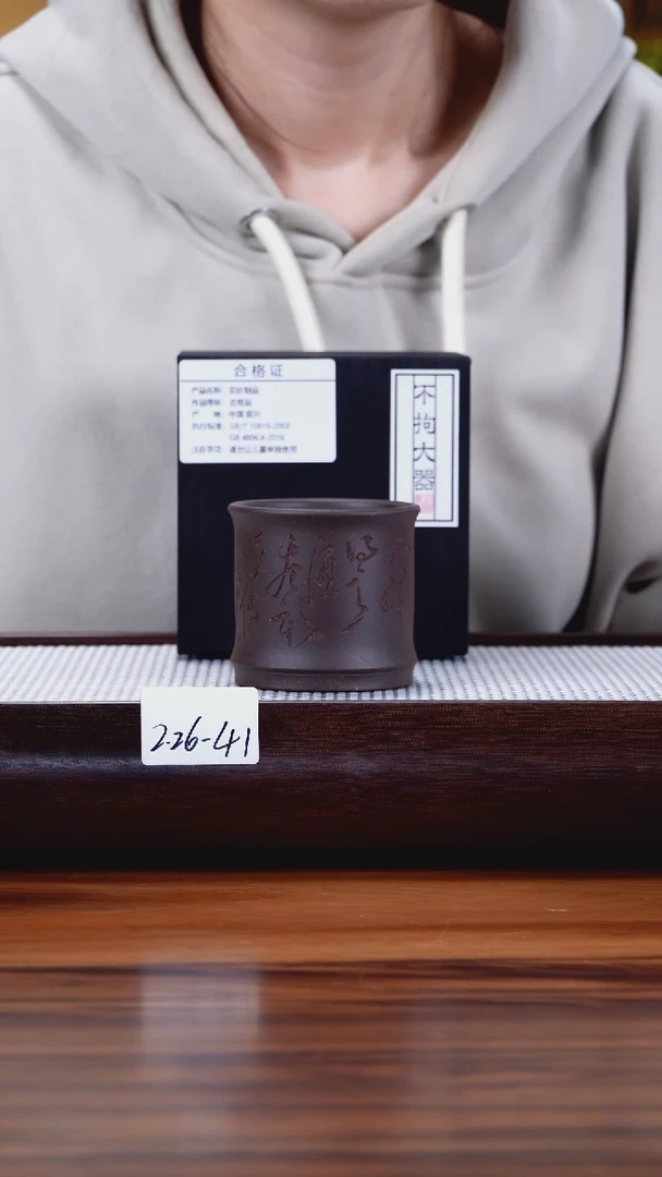 【闪购商品】紫砂茶壶2.26-41深井黑紫 主人杯