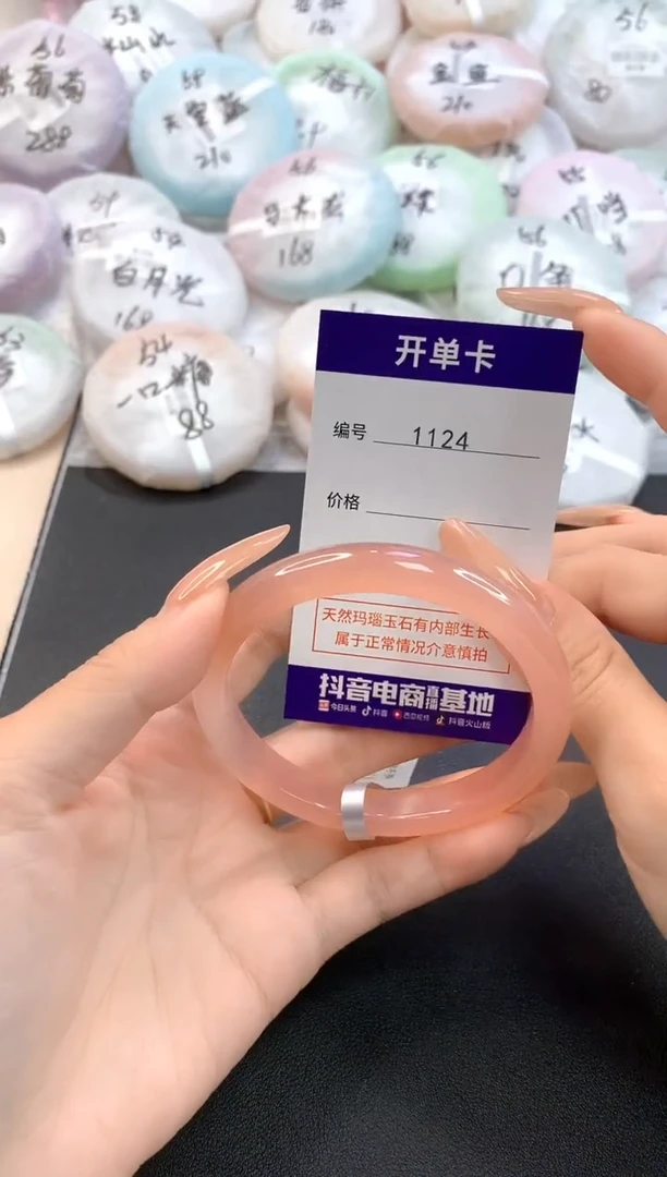 玛瑙/玉髓手镯未镶嵌1124圈口60