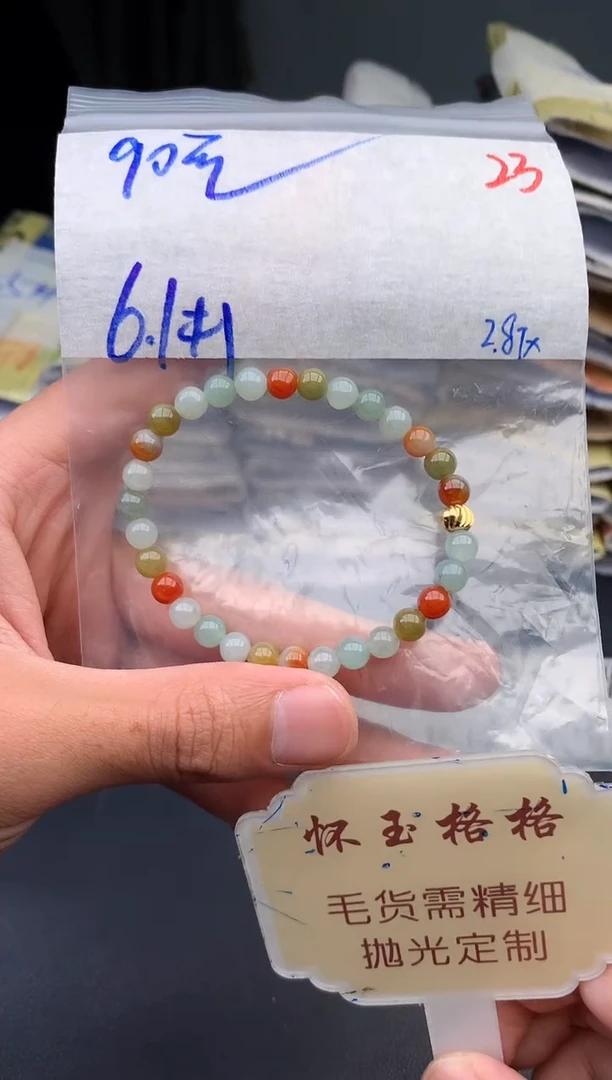 【闪购商品】定制翡翠未镶嵌毛货需精细抛光23挂件1件+90元